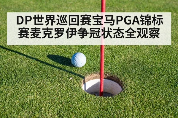 golf putting green